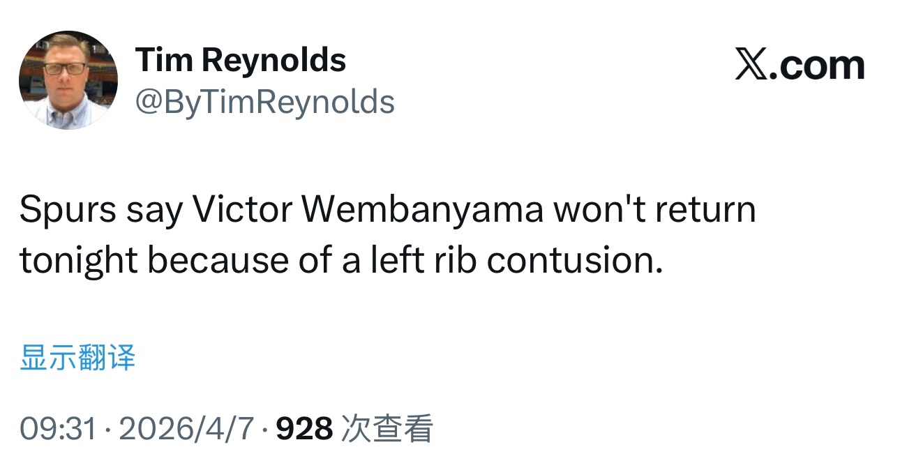 文班亚马左肋骨挫伤，退出与76人的比赛。 