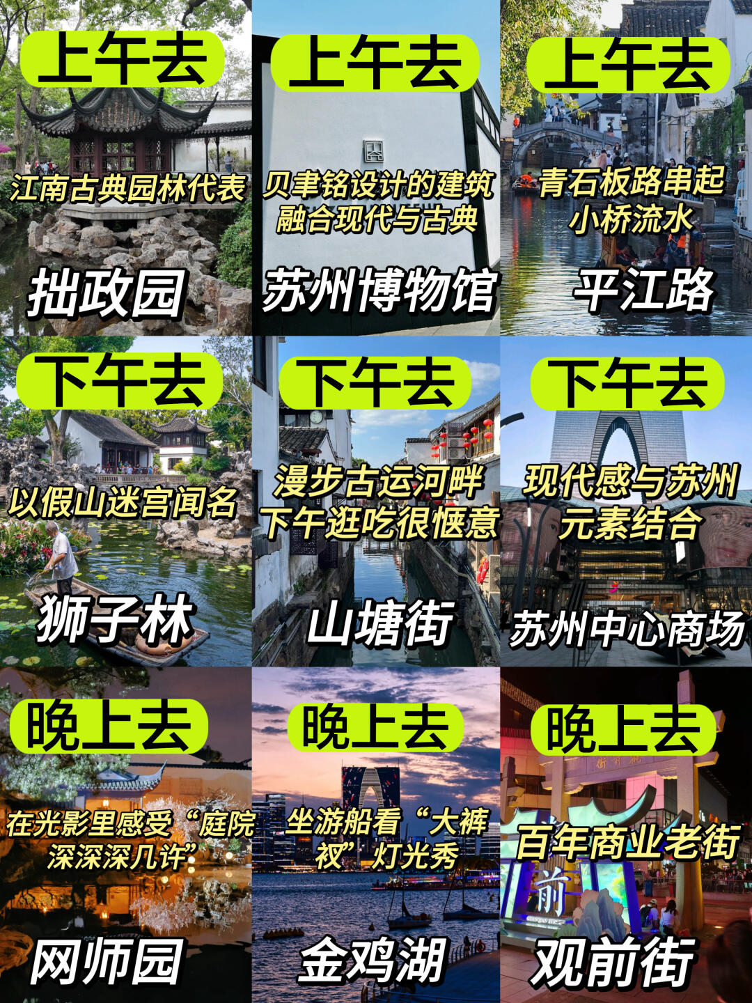 🆘如果去苏州前看到这篇就不会被坑了…