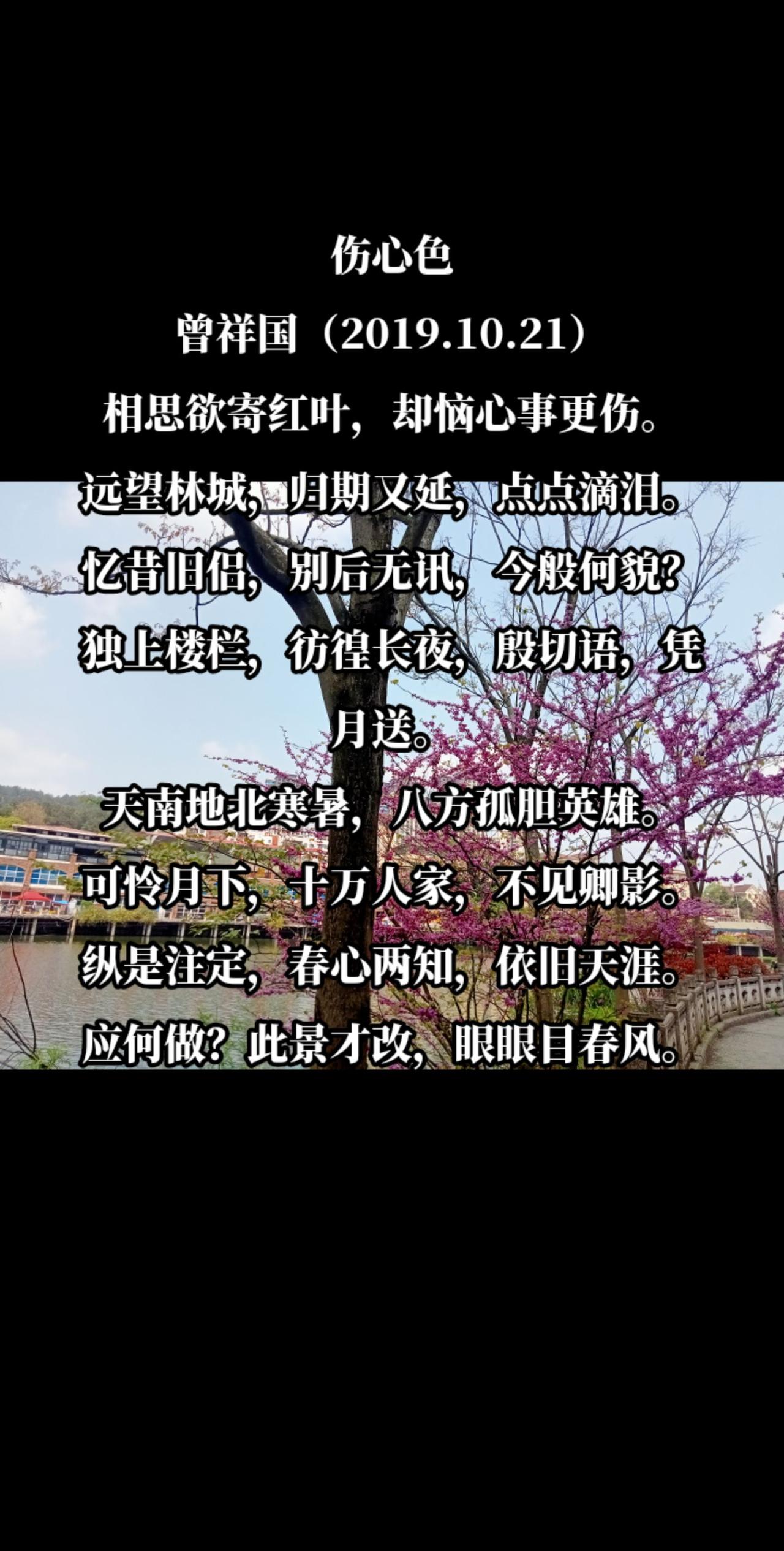 伤心色