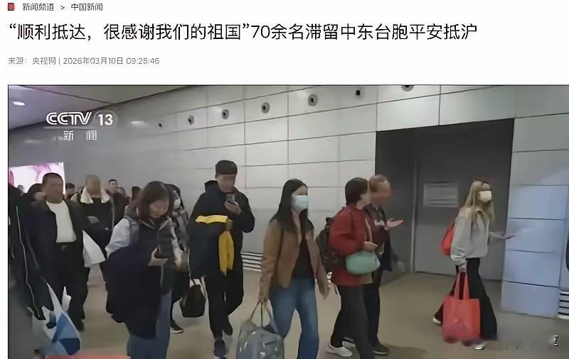关键时刻还得靠祖国！74名滞留中东的台湾游客搭乘大陆航班平安返回，有人在镜头前由