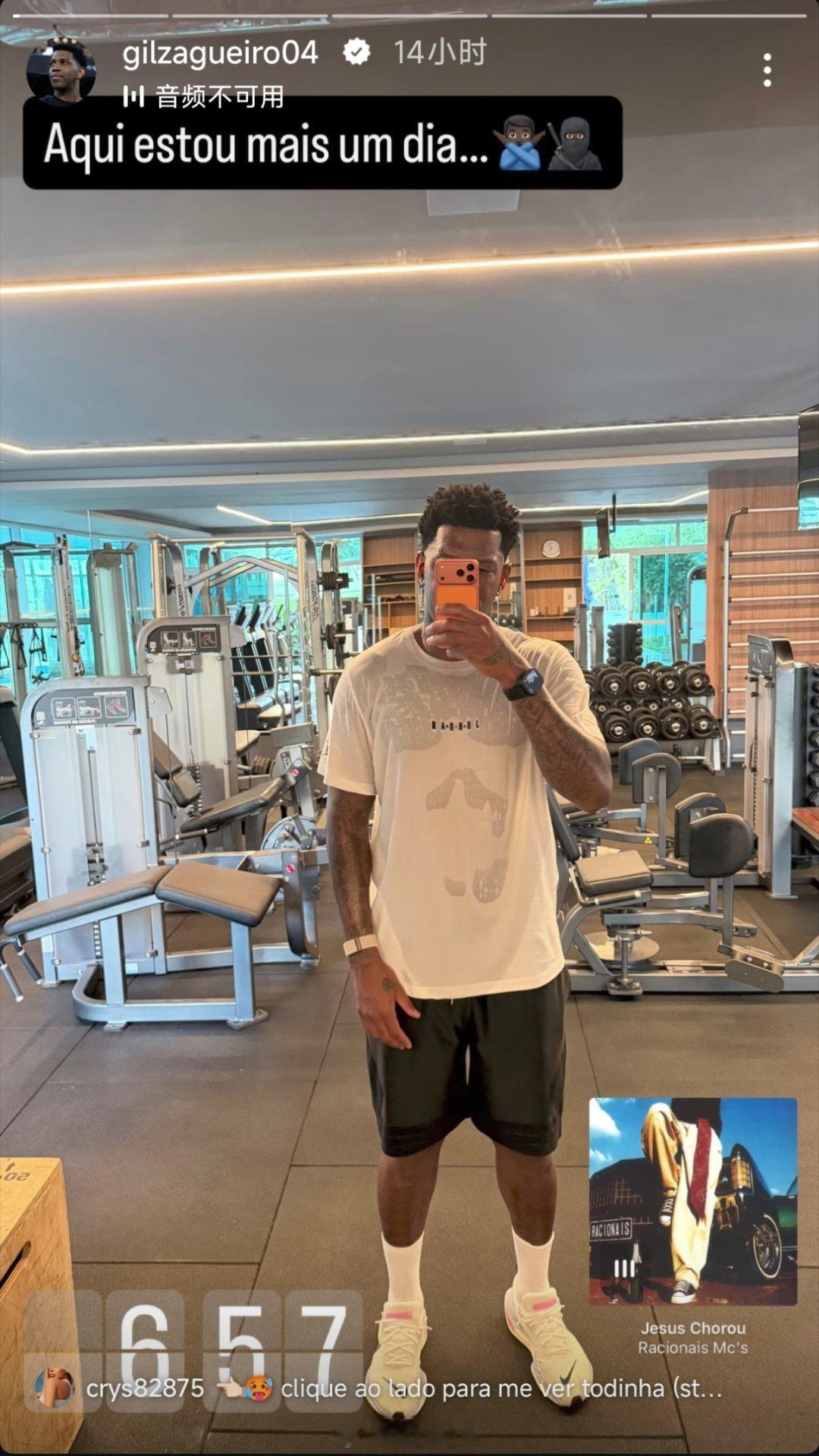 吉尔社媒动态自由橙山东泰山