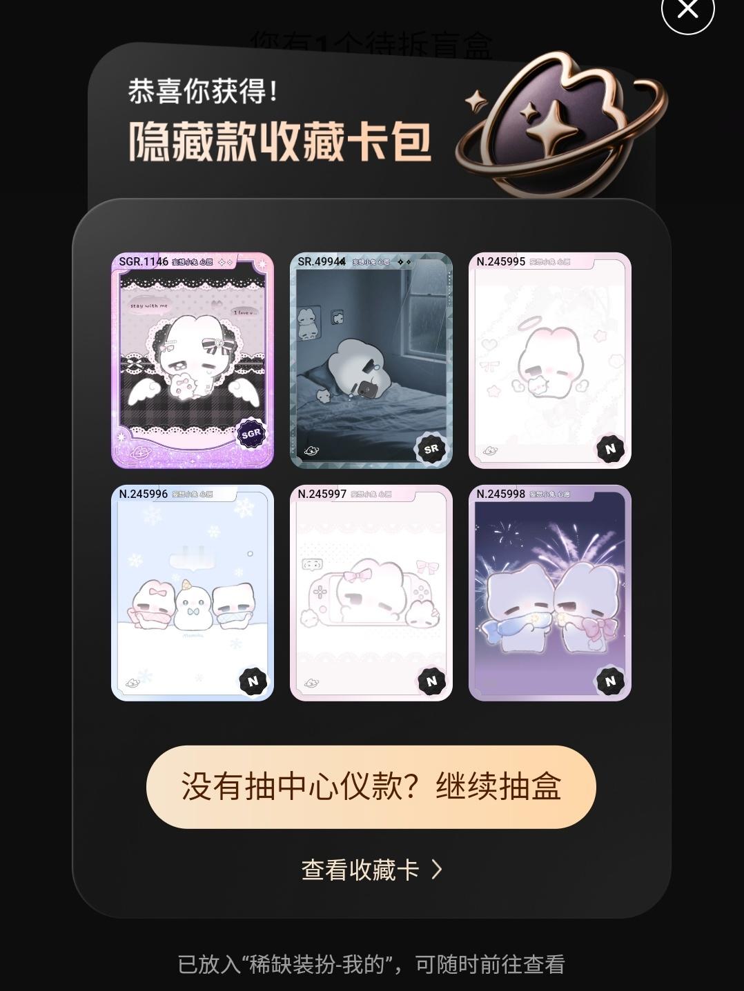 第一次对我那么好，孝一包就孝一包了 ​​​