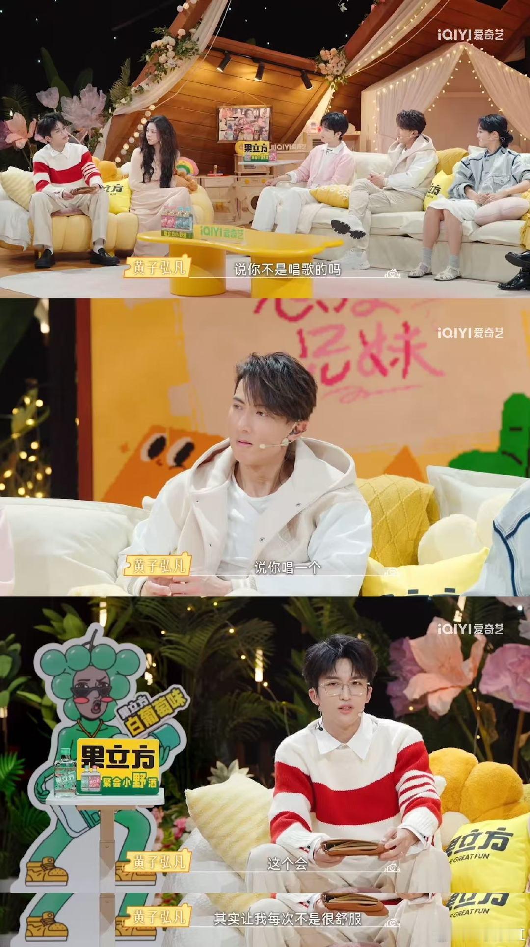 黄子弘凡分享剧组面试经历 恋爱兄妹综艺 被黄子弘凡的面试经历震撼到！唱美声唱到浑