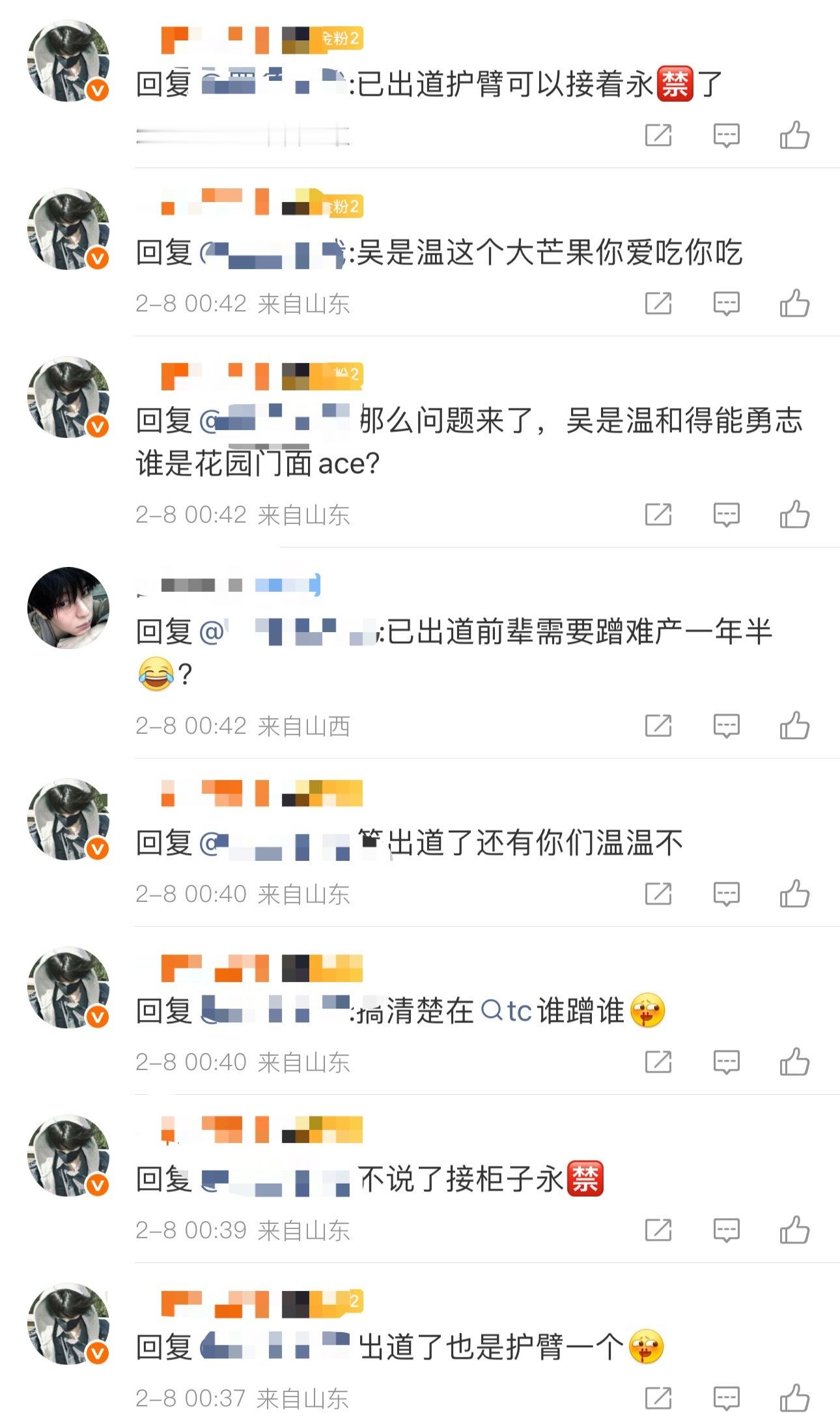 吴是温和李松河粉丝交流感情中 发生了什么？已出道的前辈没惹吧🈲🇯🇵人和吴是