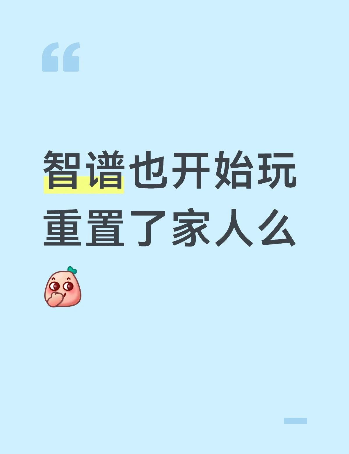 ZCode全面升级，庆祝升级额度全面重置
ZCode针对GLM深度优化，今日上线