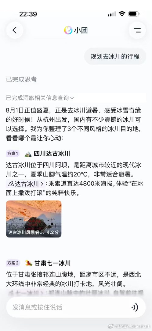 时代少年团每个人的心都在旷野了张真源心心念念奔赴雪山，期盼亲眼目睹日照金山震撼人