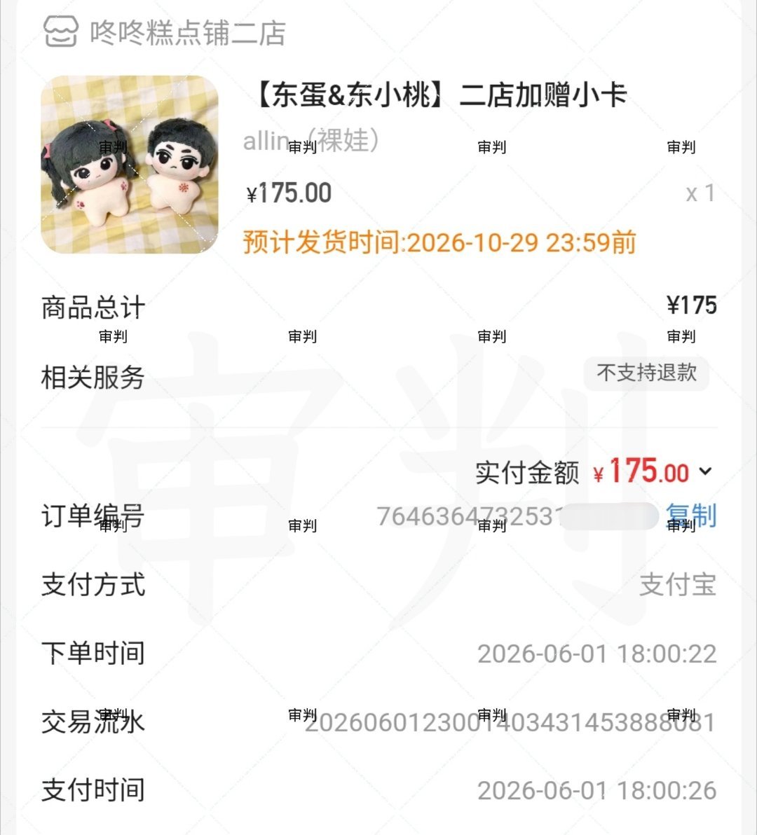 差点忘记发了填信息花了我22秒  专栏 · 《孝道》