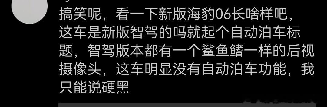 1.遇事先否认，一定是别人故意黑我“没有自动泊车”，女主播下车，锁车之后车自己往