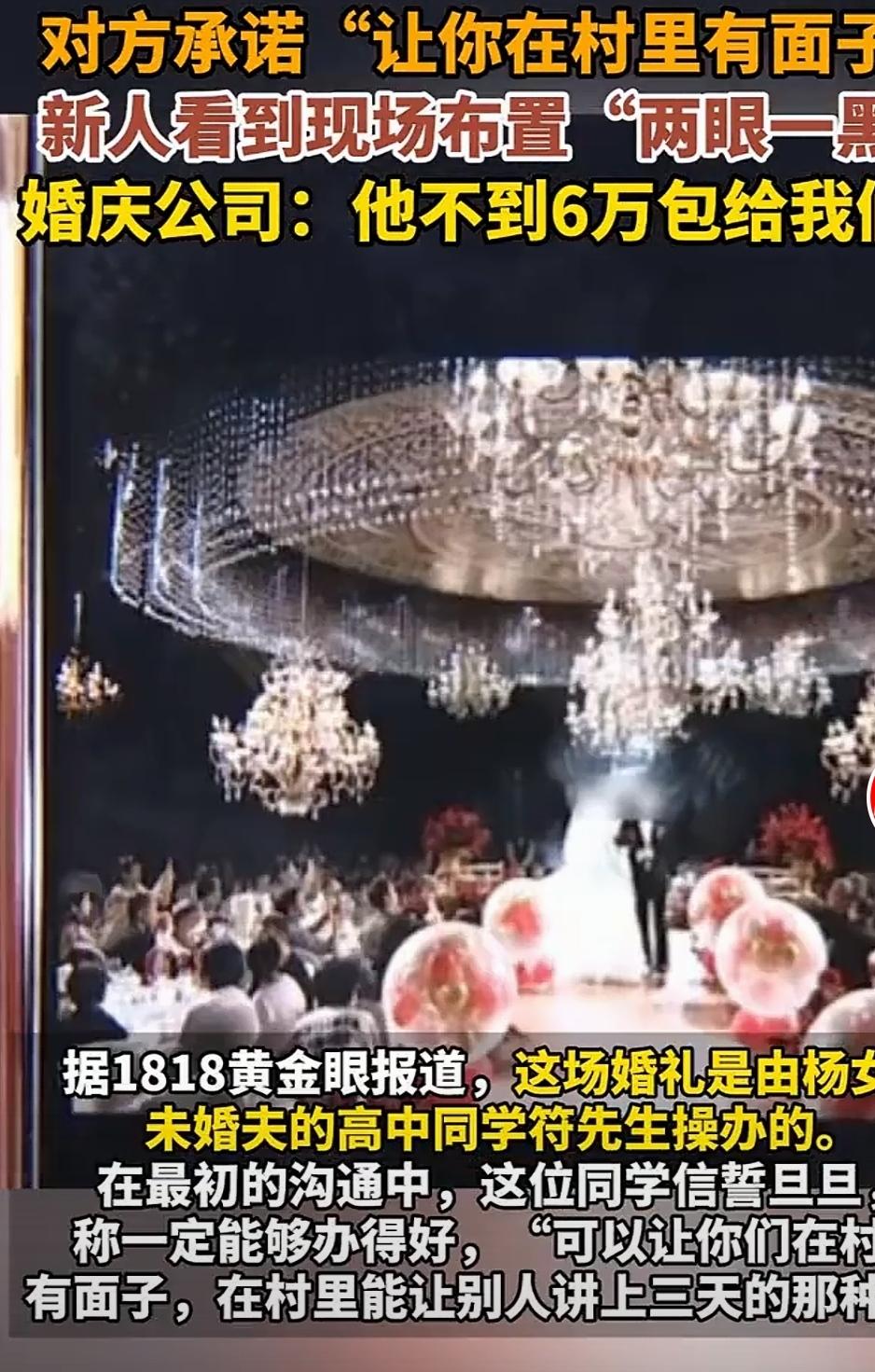 笑不活！16万“友情价”婚礼翻车，新娘进门直接“两眼一黑”
 
家人们谁能懂！浙