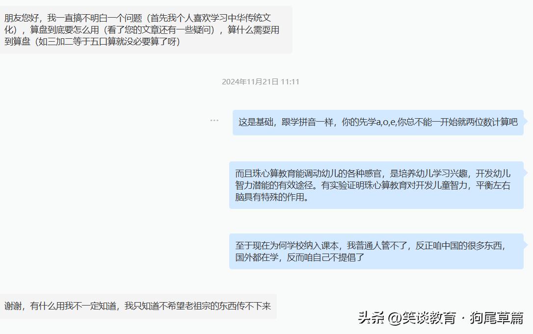 我前几天看了一些关于珠心算的书籍，整理发布了一下文章

有人问我：朋友您好，我一