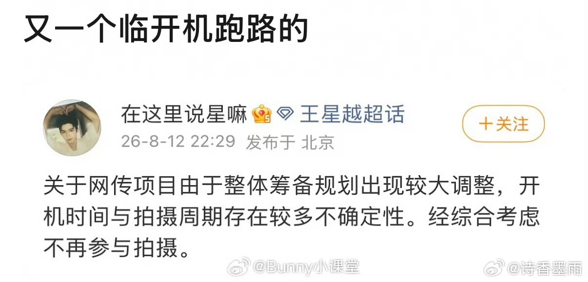 曝王星越刘些宁不出演长宁帝军笑死，真的是因为变双男主还是因为要给男二做轿输血，所