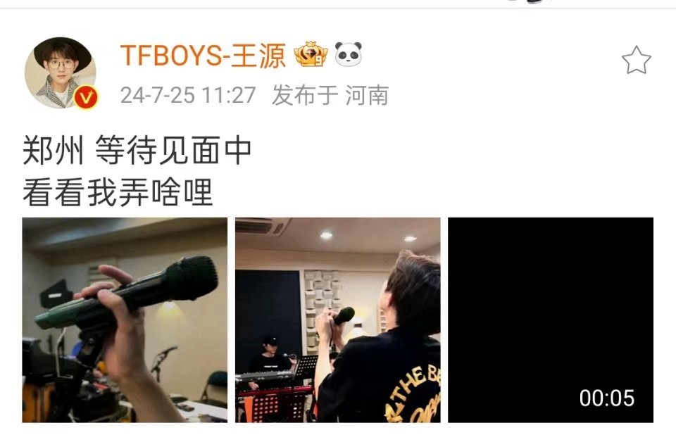 #王源排练随拍##王源学河南话#王源学河南话，[爱你][爱你][爱你] ​​​