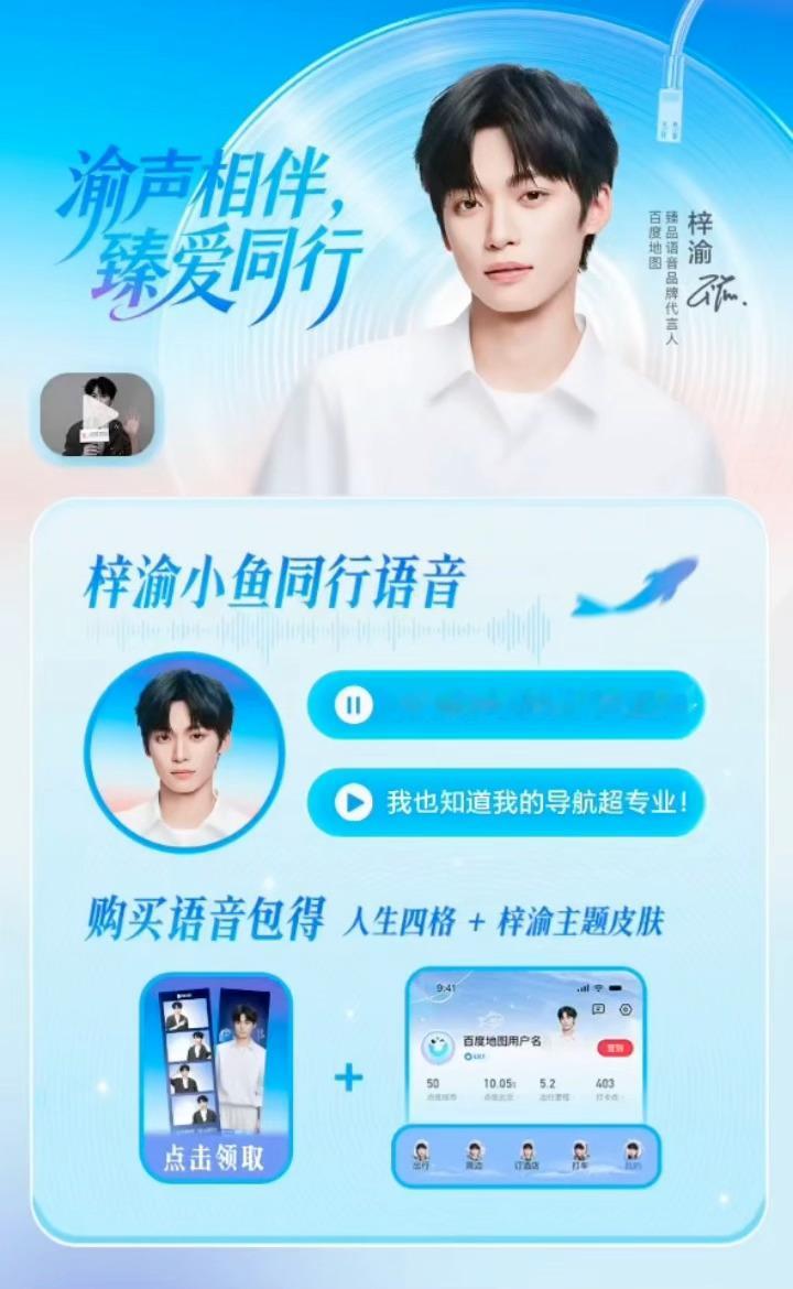 梓渝语音包上线。。啊啊啊这样声音好甜好萌