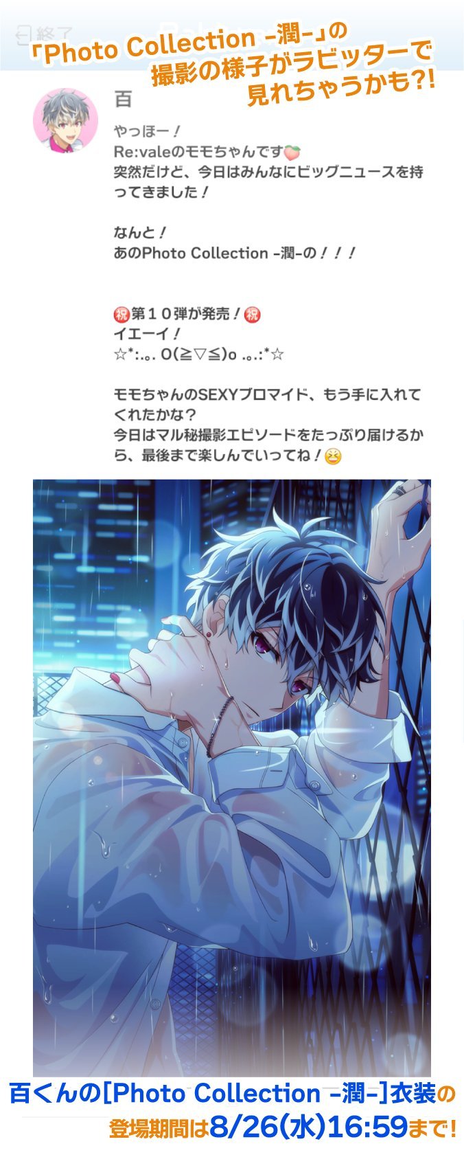 idolish7idolish7偶像星愿爱娜娜 【游戏情报】【卡池相关】百的SS