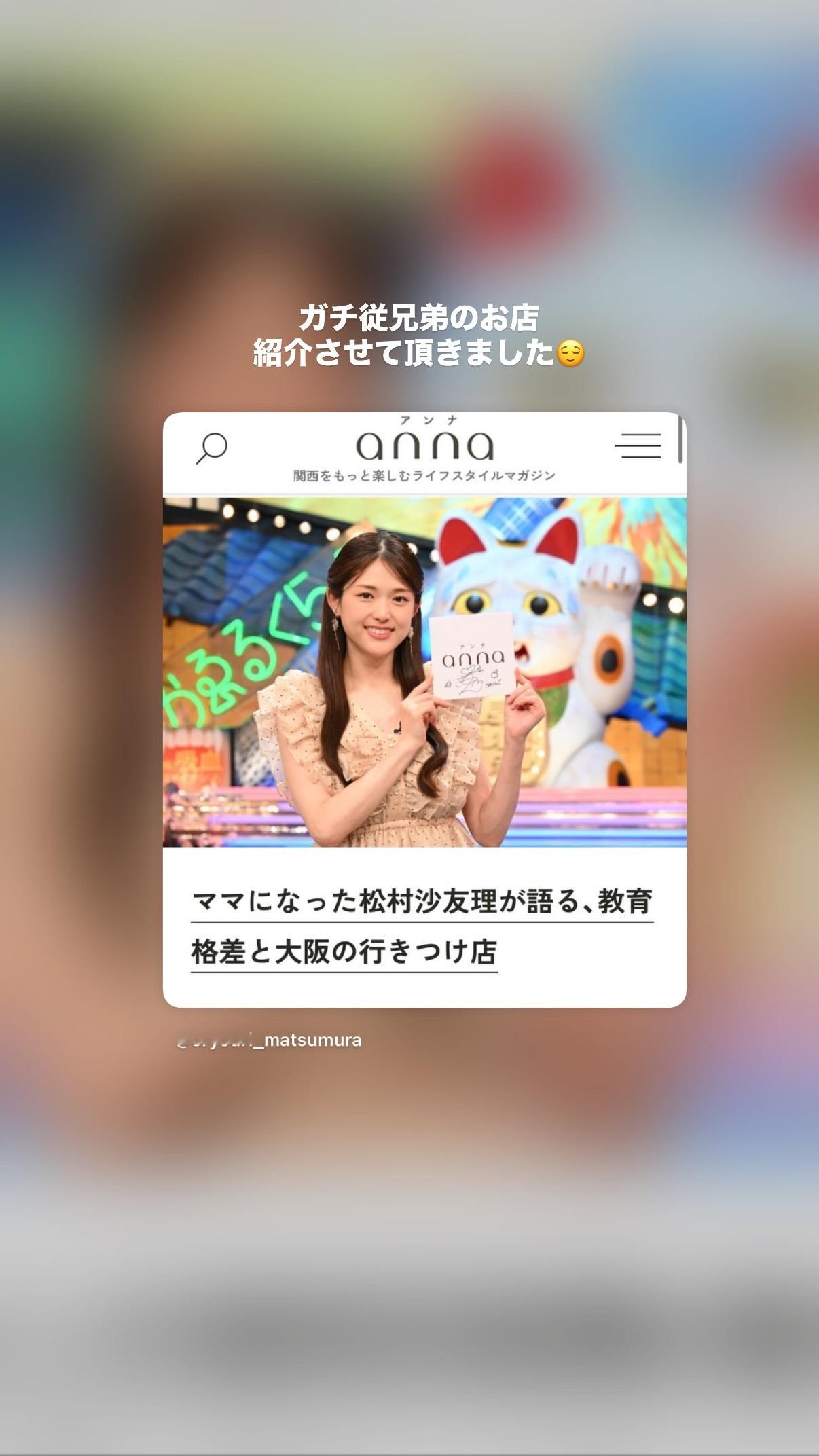 松村沙友理🍎 