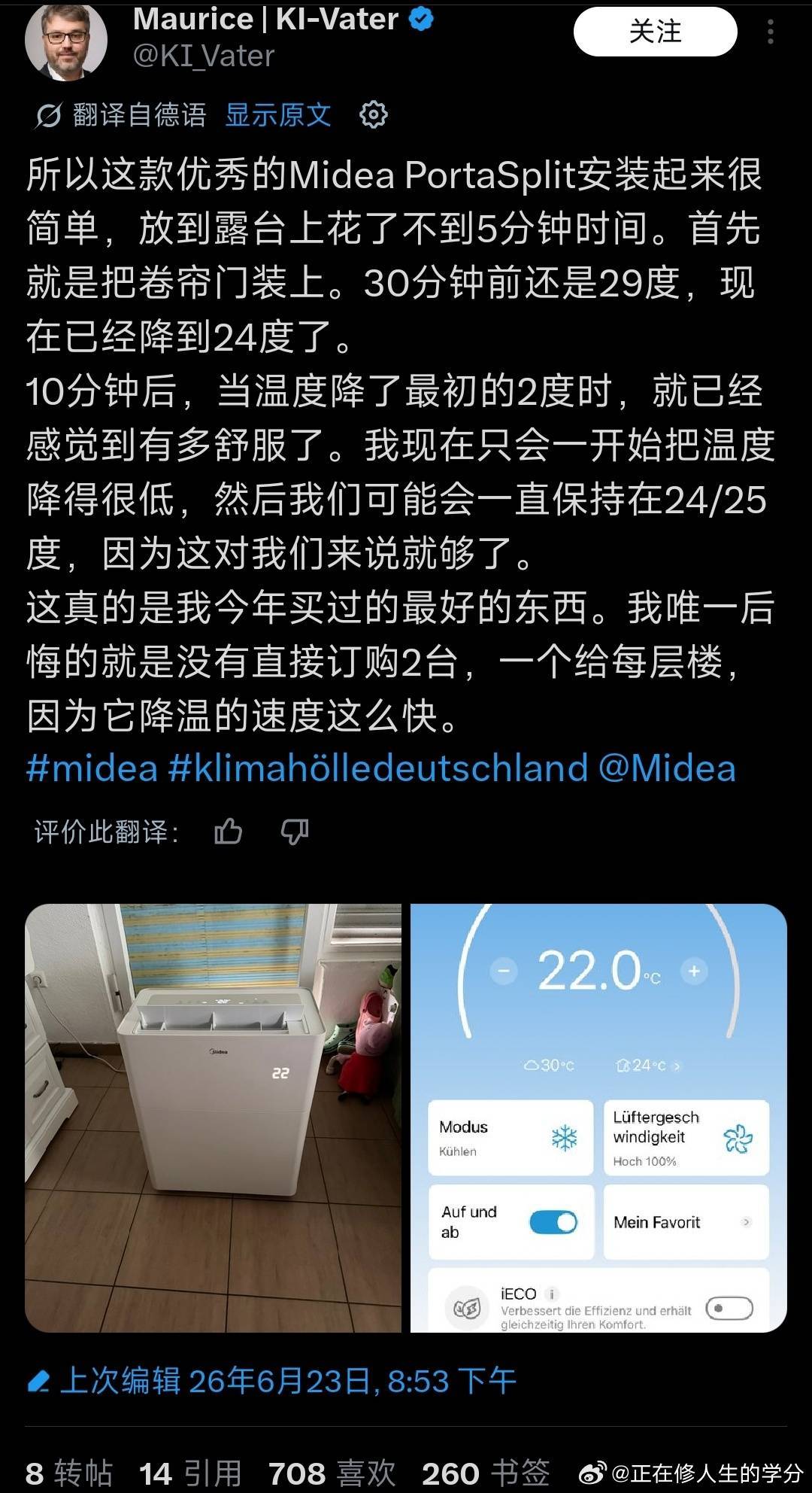 🔻感谢网友分享。法国网友吐槽在中国猪都有空调海外新鲜事热点现场
