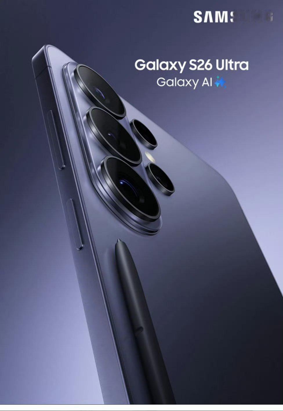 三星S26U官方配置确认5000mAh电池？