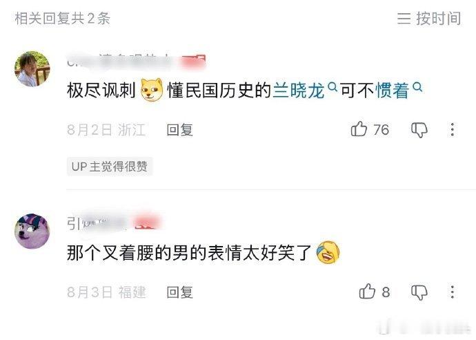 导剪版《莫得闲》结局又引起《得闲谨制》影迷们新的讨论了👏肖战莫得闲﻿暑假刷到宝