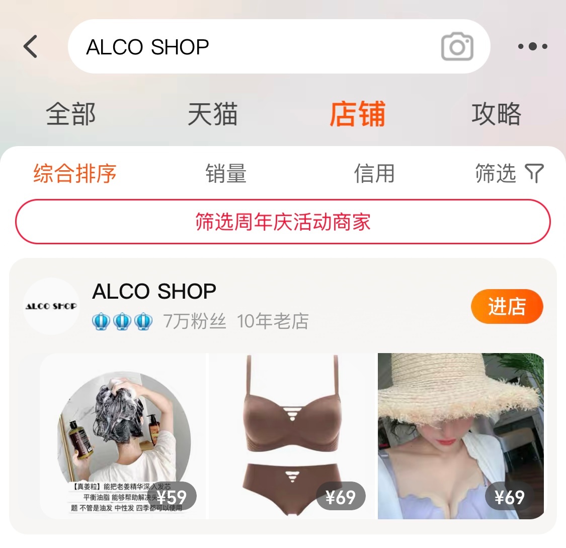 tb店铺➡️（ALCO SHOP） ​​​