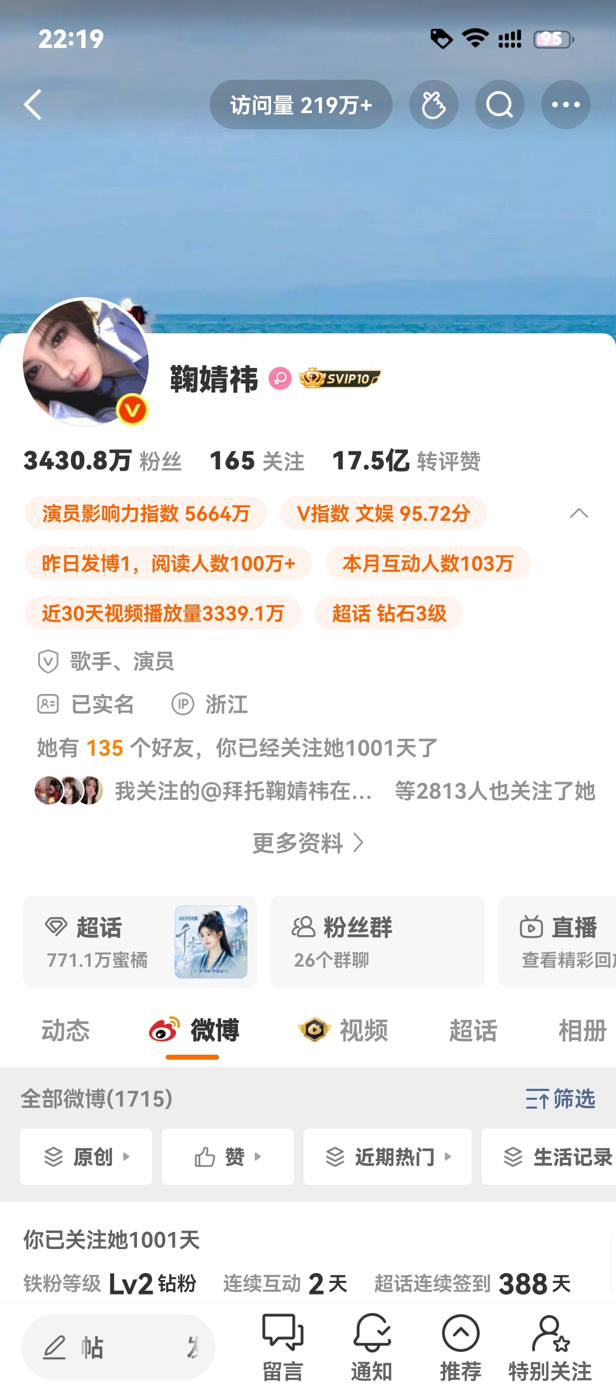 我去昨天是我在微博关注鞠婧祎的第1000天 
