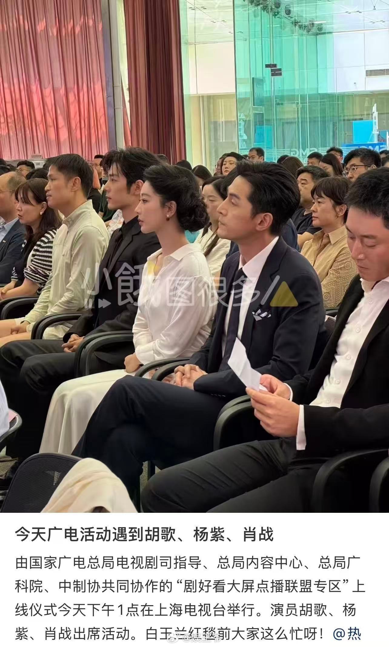 肖战杨紫胡歌现身上海电视台 肖战杨紫胡歌现身上海电视台，这三个人好养眼 