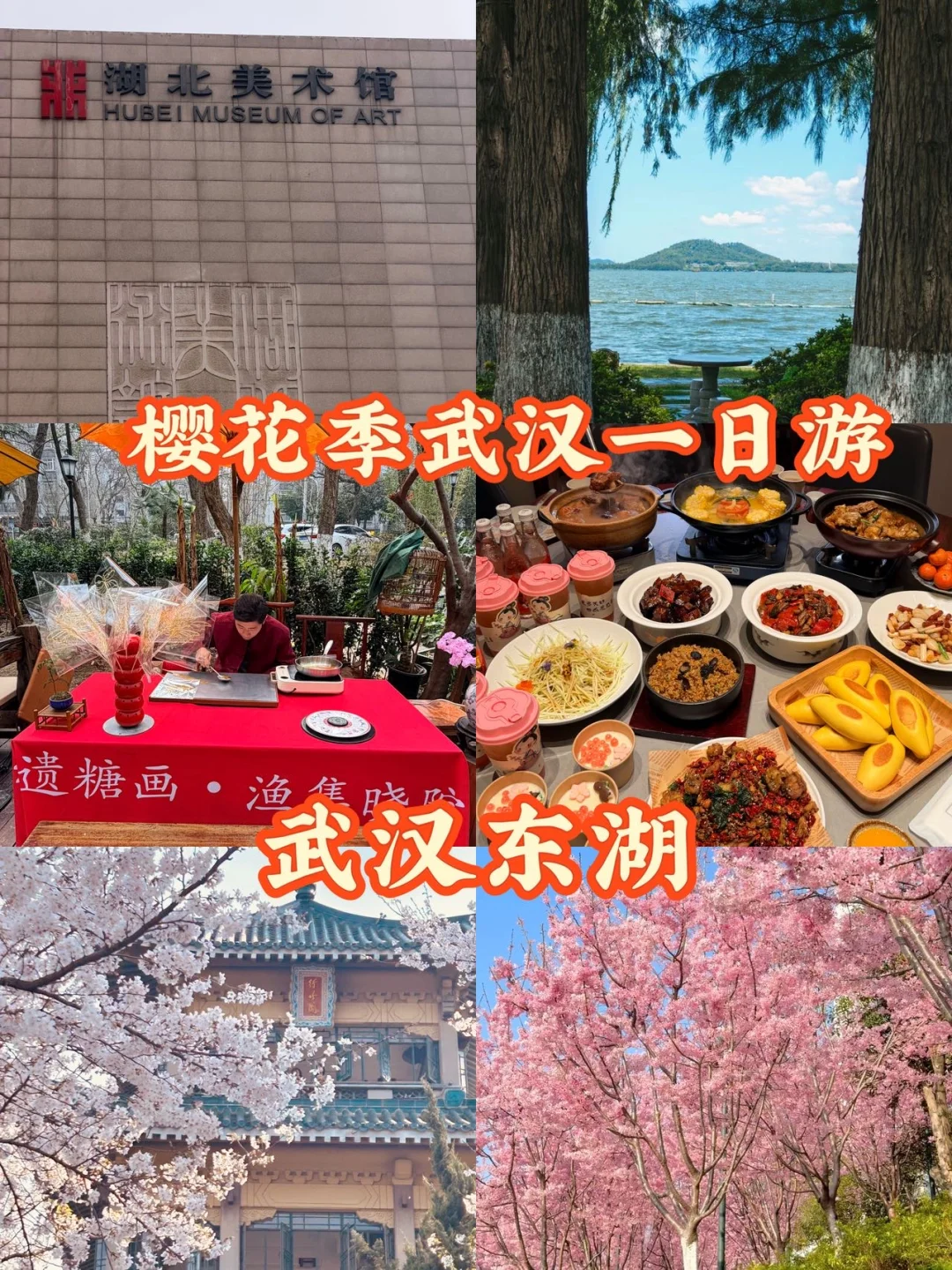 武汉一日游看这篇就够了，不后悔！！