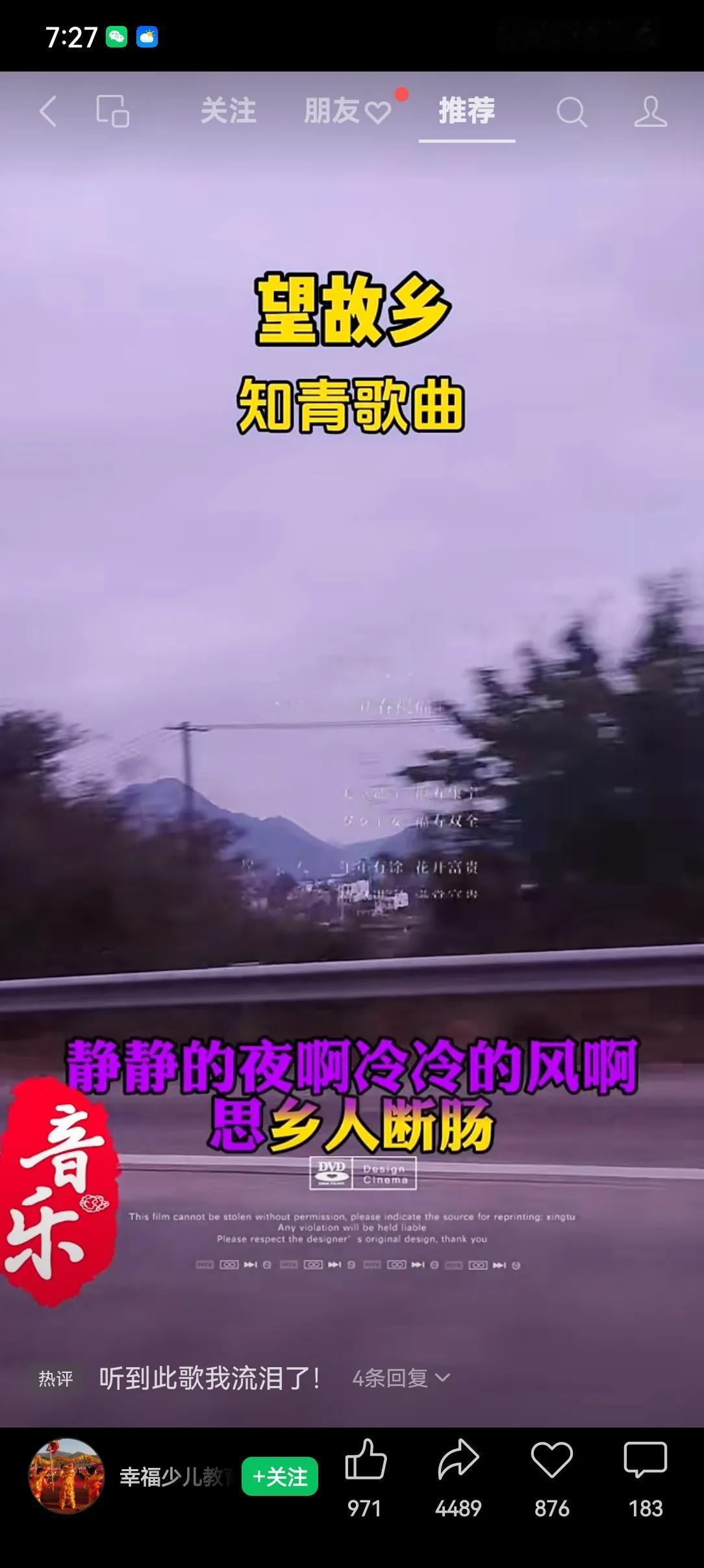 74年的知青，那时候真想回家呀！农村的生活太苦，特别是晚上伸手不见五指，望着满天