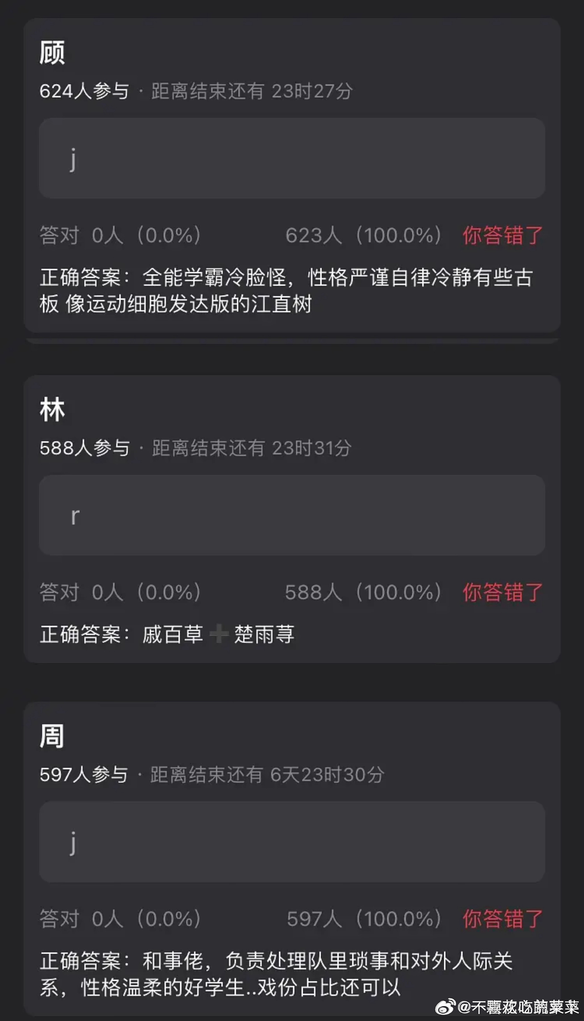 tg 顾林周人设🍉 