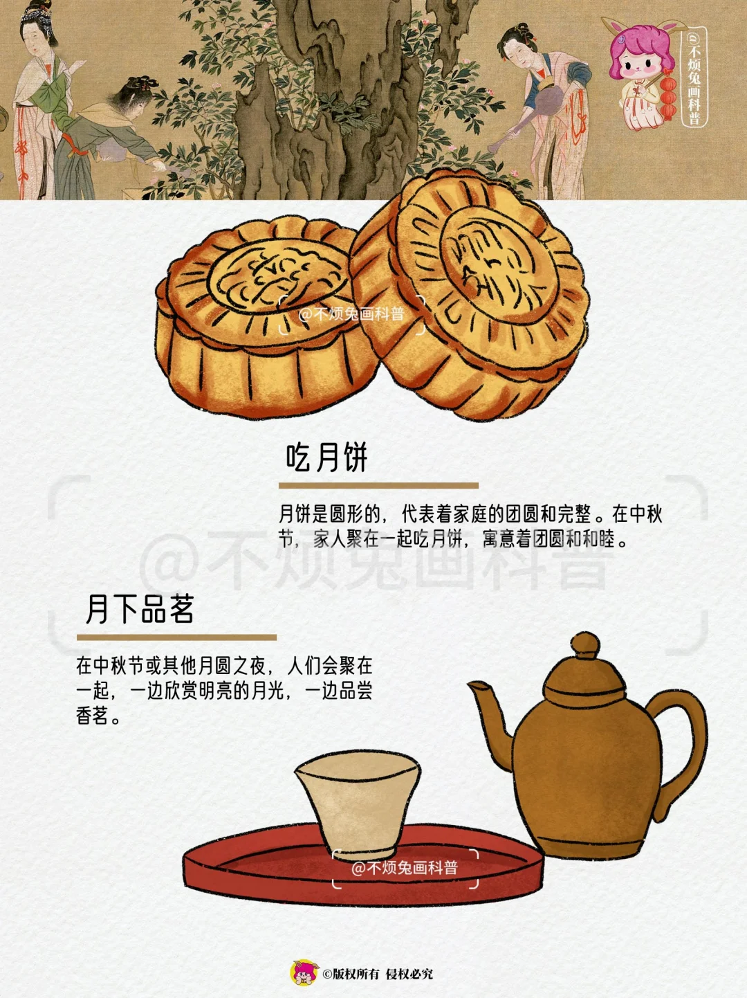 📕涨知识啦！原来古人这样过中秋节？