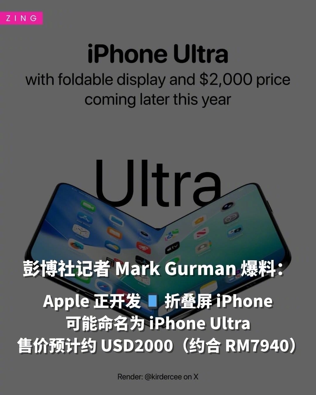 iPhone要出iPhoneultra了 