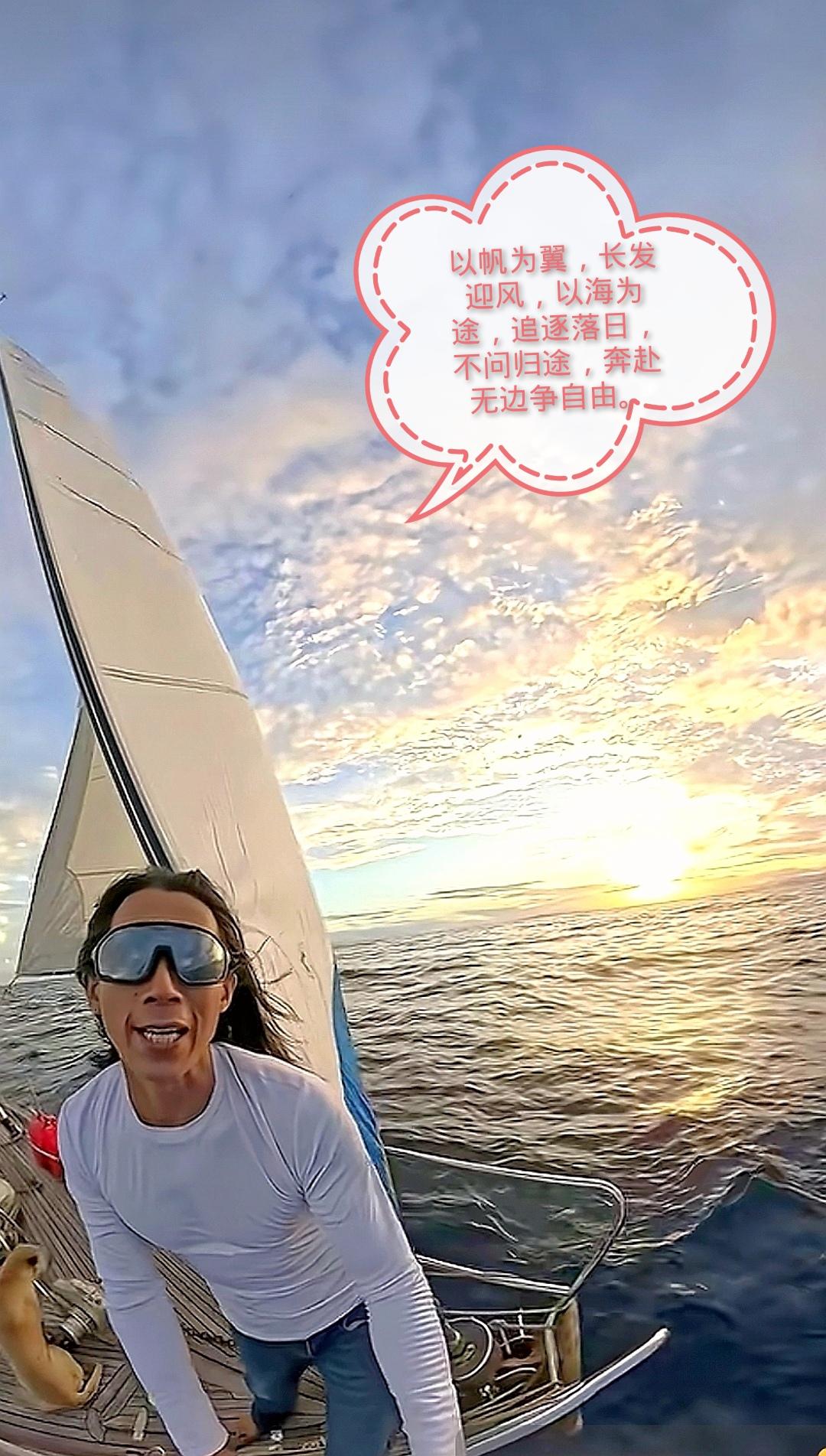 孤舟航海人
    长风鼓白帆，落晖染沧海。一人一舟，纵横于万顷太平大洋之上。挣