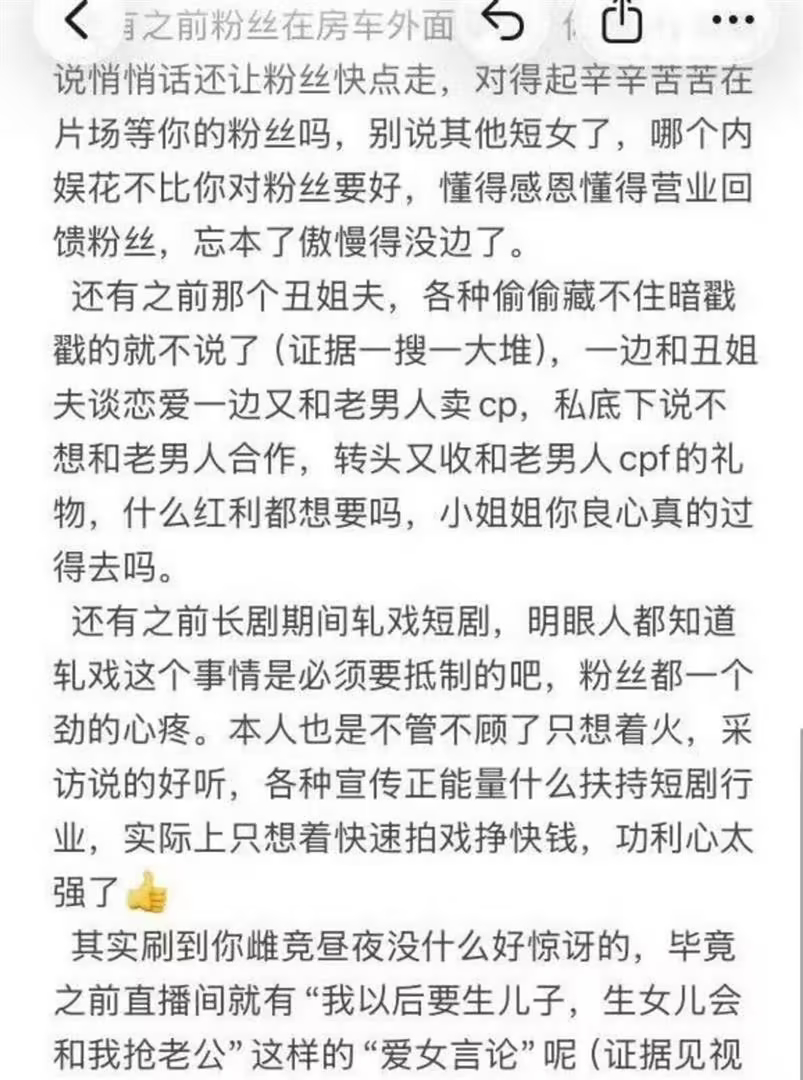 双面人再实锤？粉丝脱粉爆料：郭宇欣只想生儿子的原因很无语 