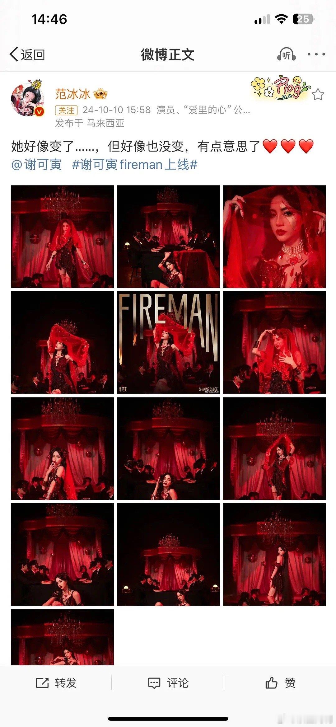 谢可寅签给范冰冰了[哆啦A梦害怕] 怪不得资源好起来了 ​​​