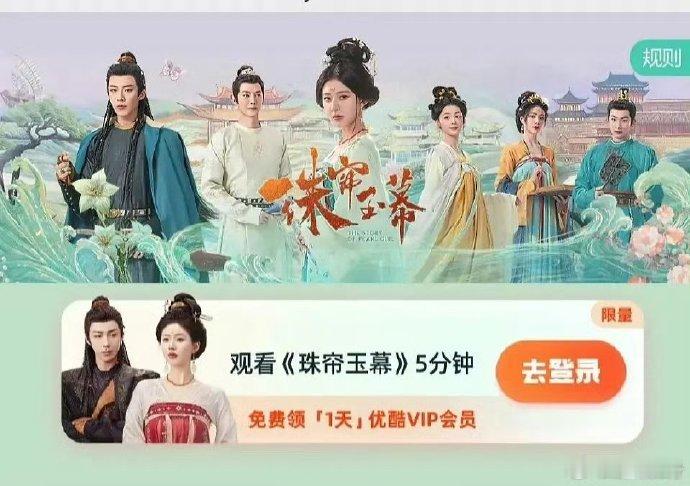 珠帘这是扑疯了吧，酷直接送会员了啊  