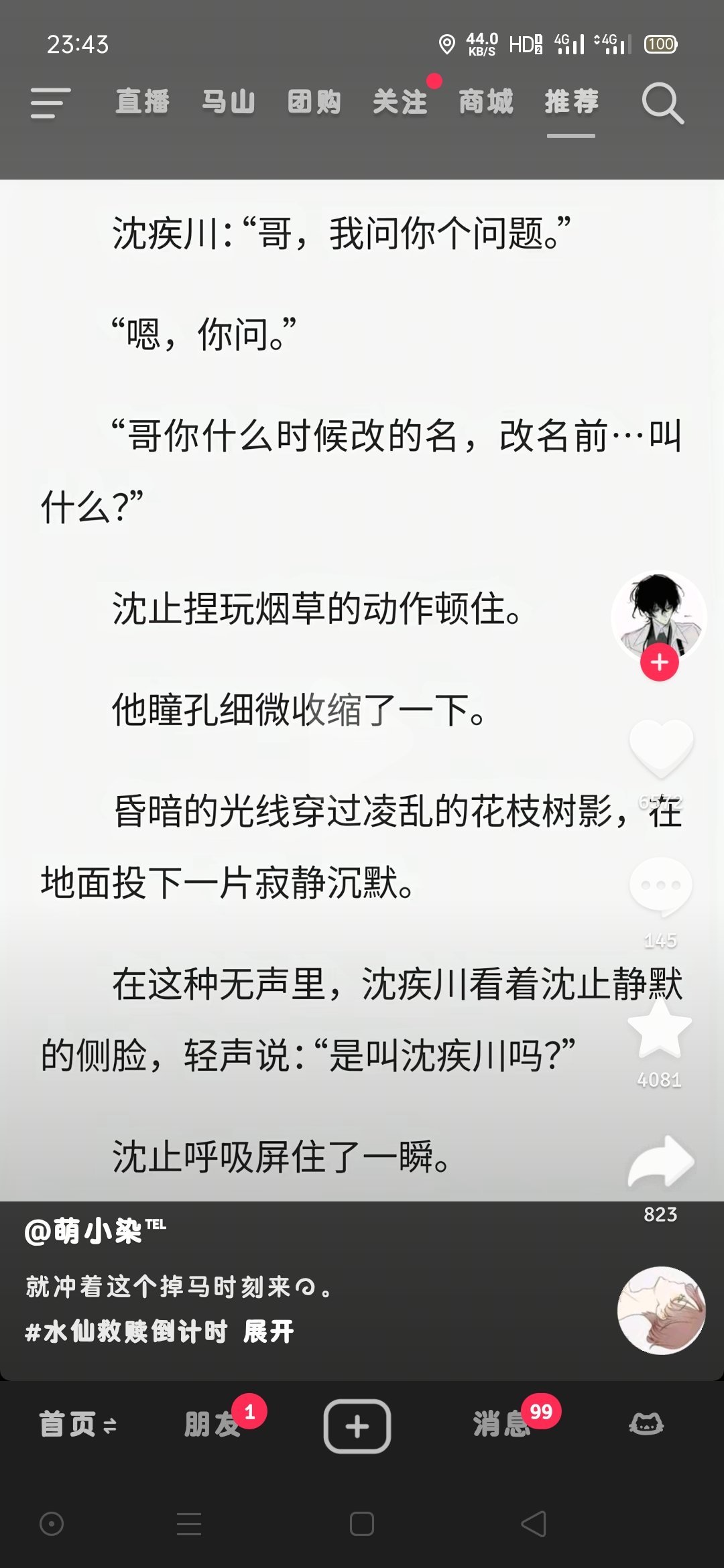 水仙文有点感兴趣，但是看到水仙里搞塑造差异化又养胃了，也许更喜欢柏拉图无差水仙一