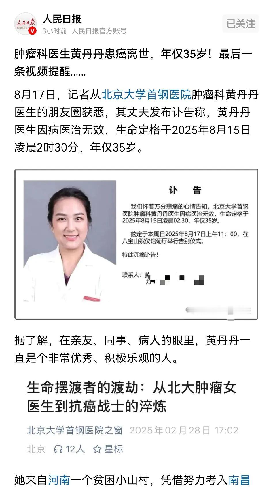 今天在北大口腔医院看牙，感受一群敬业负责的年轻女医生，清一色的985医学博士，中