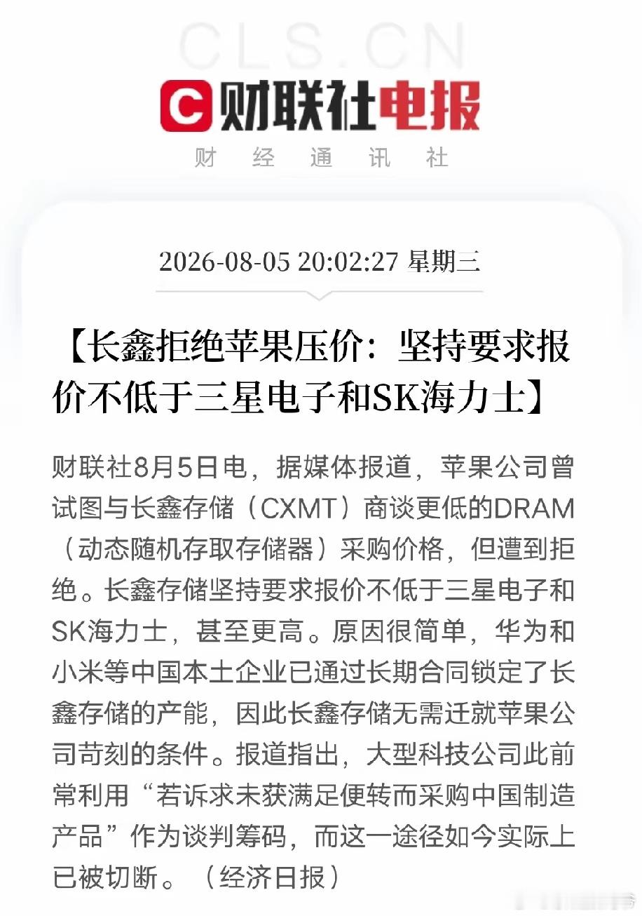 终于扬眉吐气！苹果压价被拒，国产芯片不再靠低价换订单！ 