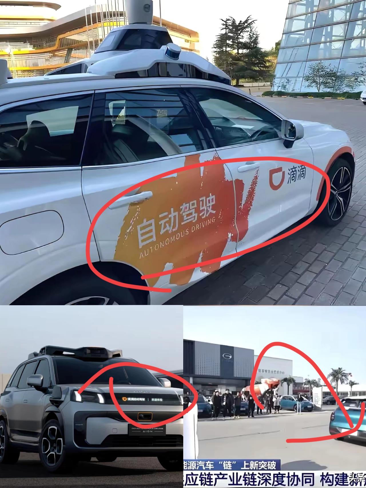 就在刚刚，
滴滴扔出个大消息：
自动驾驶拿到20亿投资！
北京政府基金、广汽这些