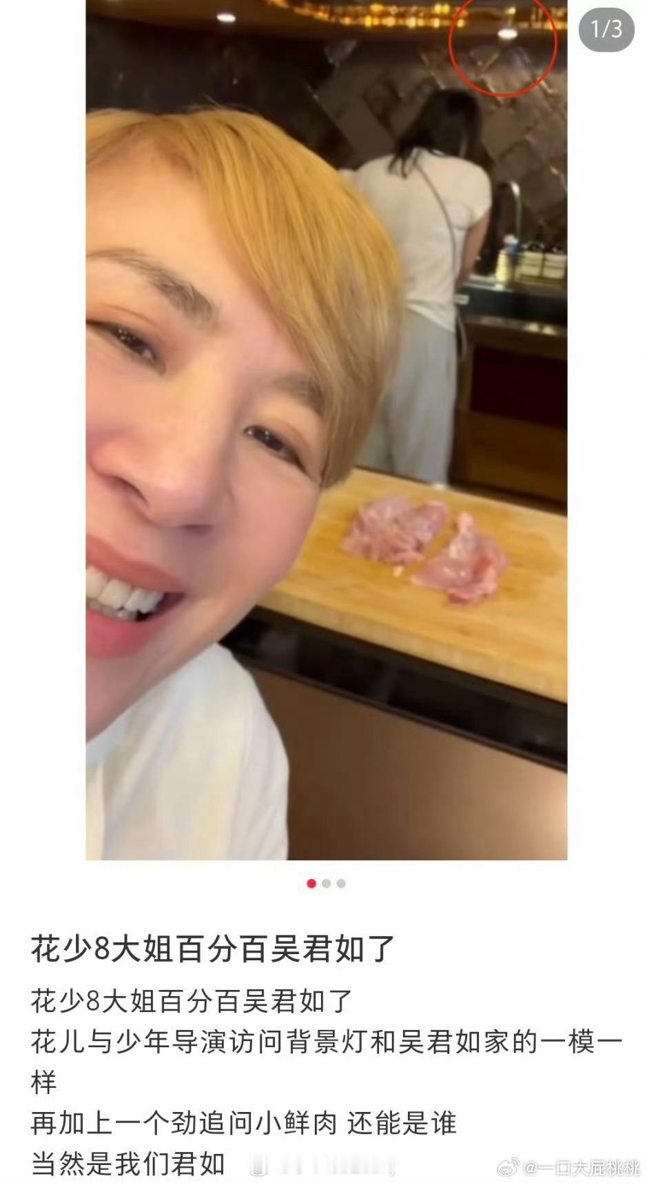 花少8阵容来了，大姐是吴君如，哇噻 