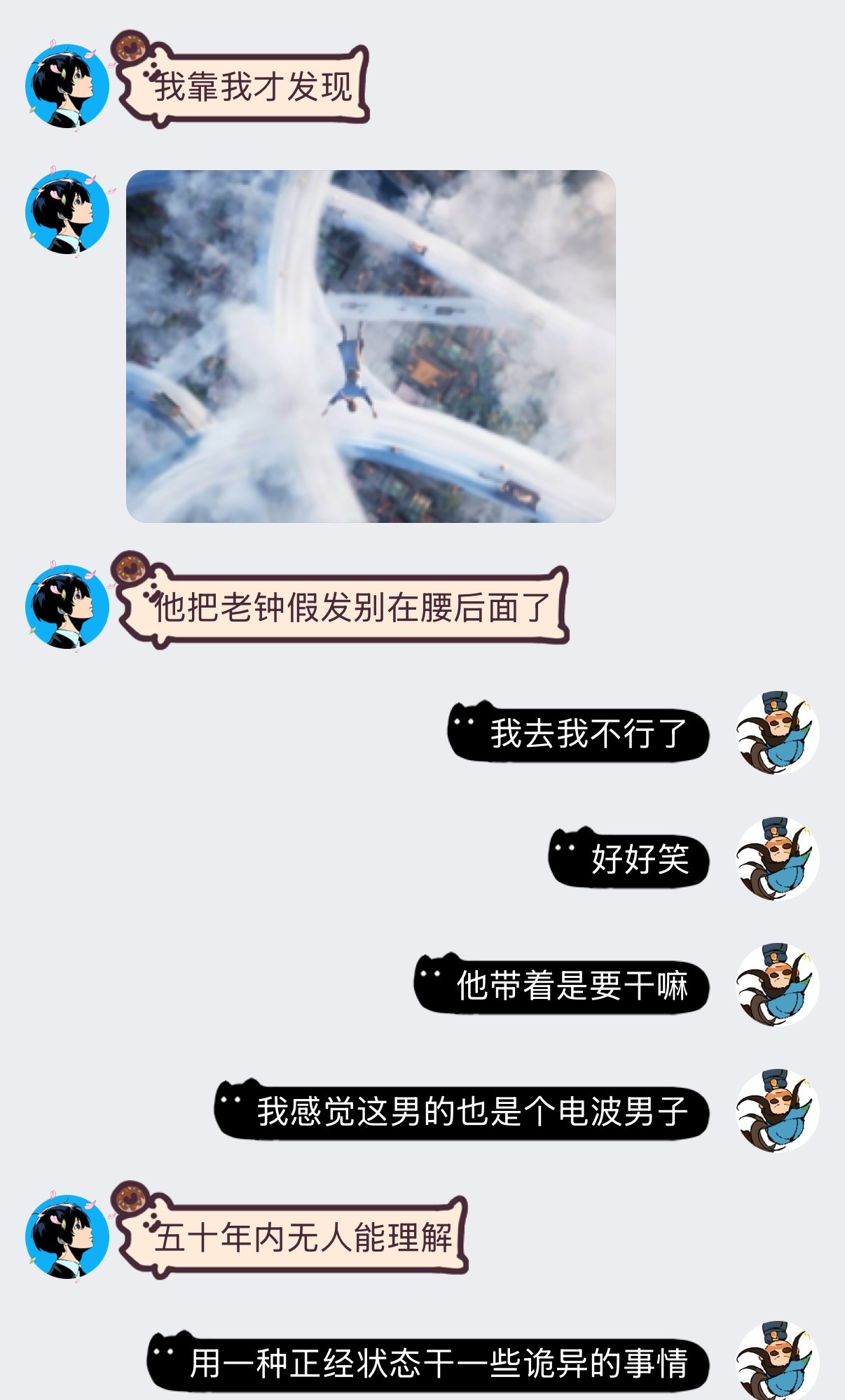 电波男子异闻录 