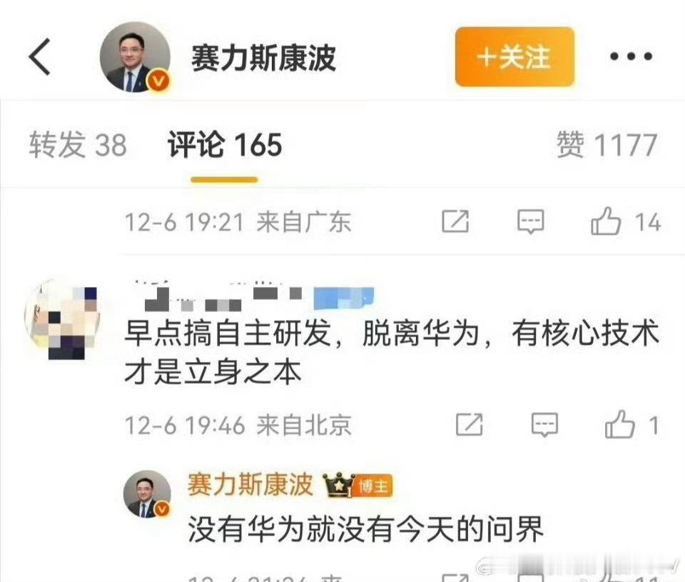 赛力斯副总裁回应脱离华为 华为之于赛力斯，说一句“再生父母”，不为过吧。的确是厉