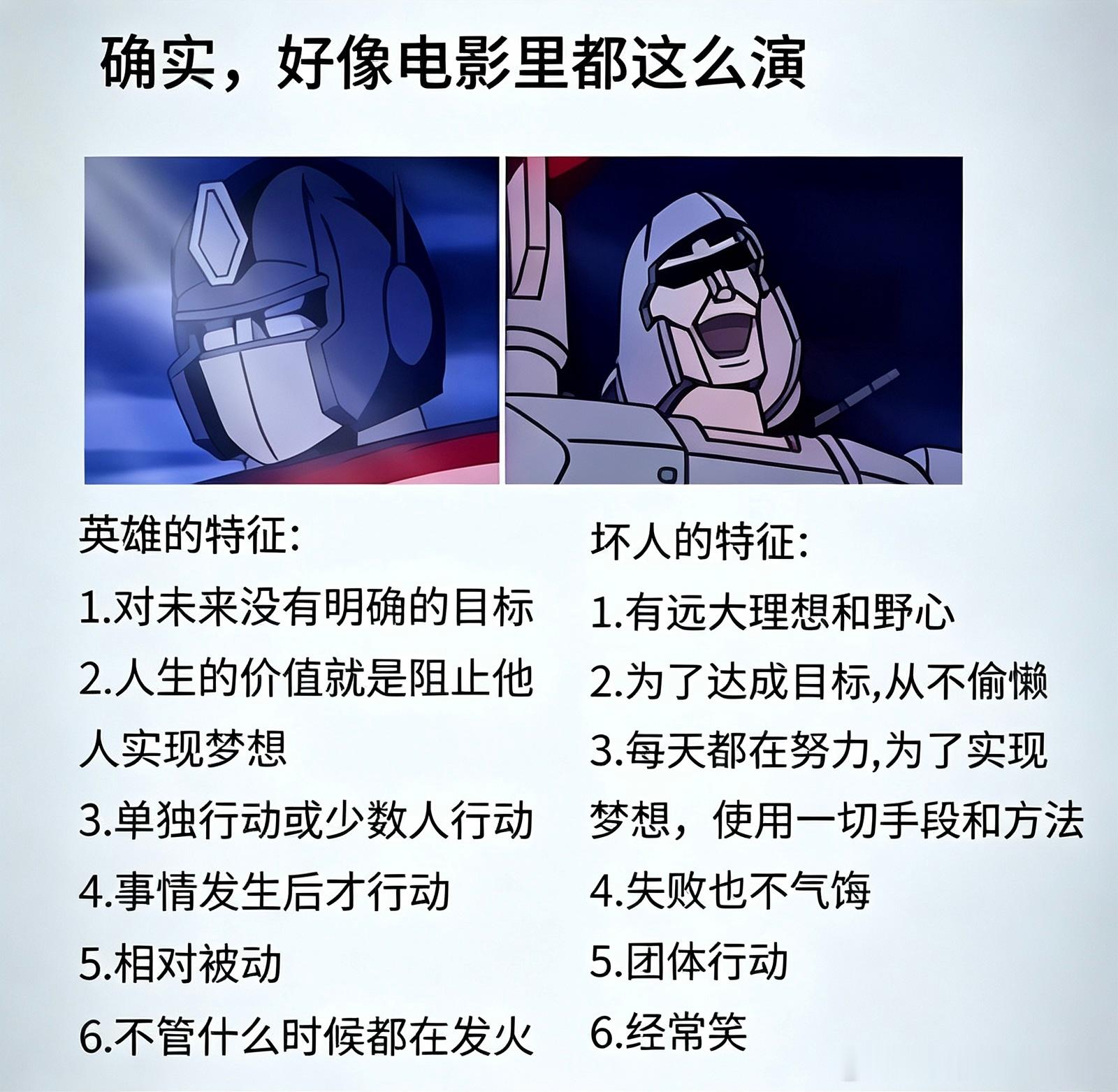 现实生活中，只要按照电视里的坏人做事方式，思考方式，你就能成功[doge] ​​