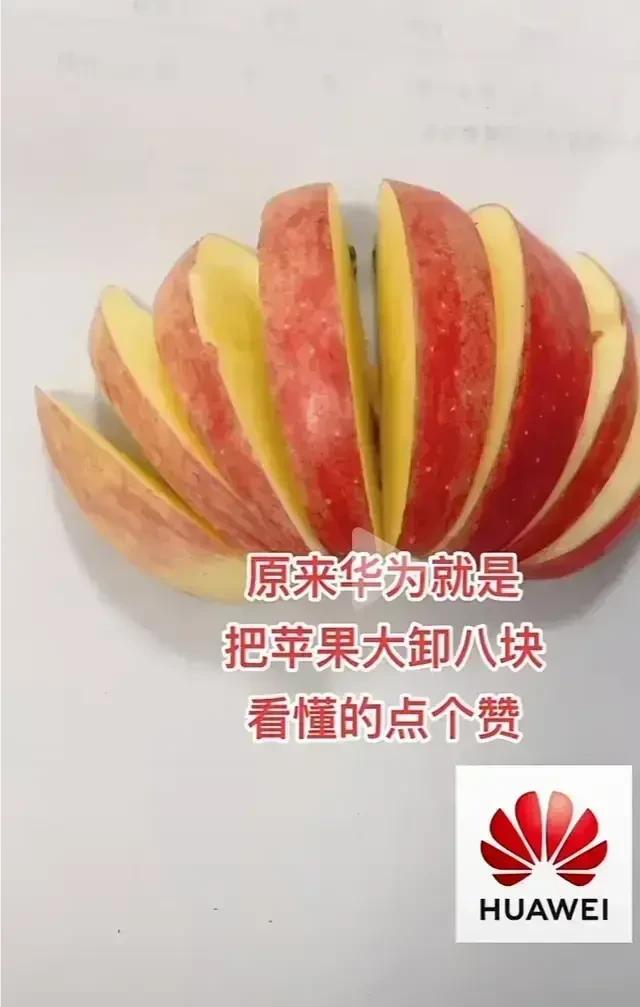 华为&苹果🍎，这张图牛掰啊