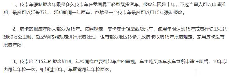 #特斯拉交付首批电动皮卡#热知识:买了特斯拉皮卡，之前就讨论过，或十年即强制报废