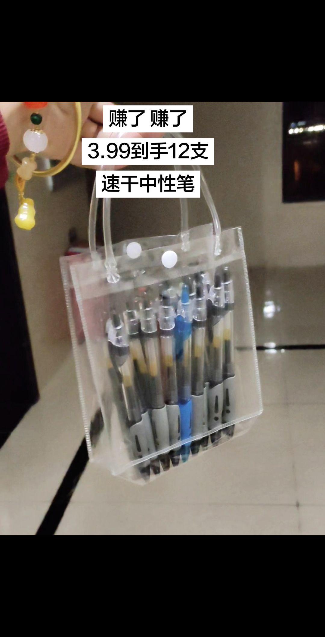 你还在用这种老式的中性笔吗？不仅写出来的字迹模糊不清，还容易晕染脏兮兮...