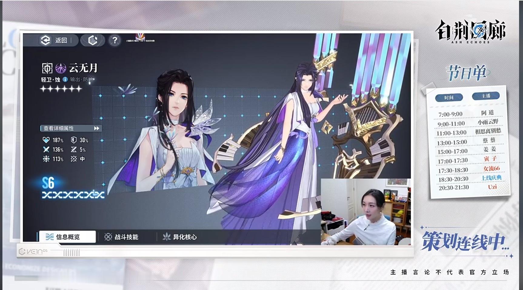 #寅子女流苦学数理化# 单机圈大主播寅子女流在这悄悄播白廊呢[喵喵]白荆回廊实火