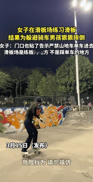 玩滑板，不管技术多么高超，最好还是戴个头盔，穿上护膝的。
女子劈叉没有多大问题，