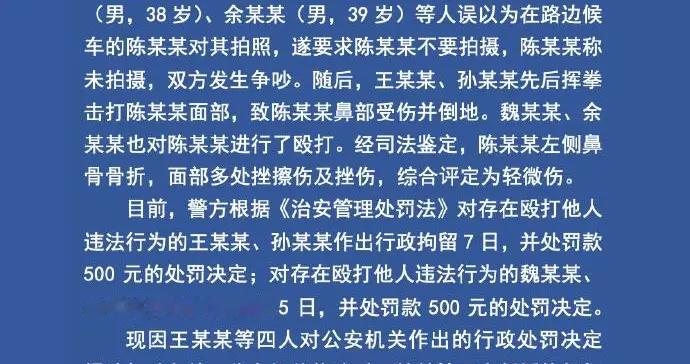 上海静安发生一起殴打事件 目前违法者已被行拘