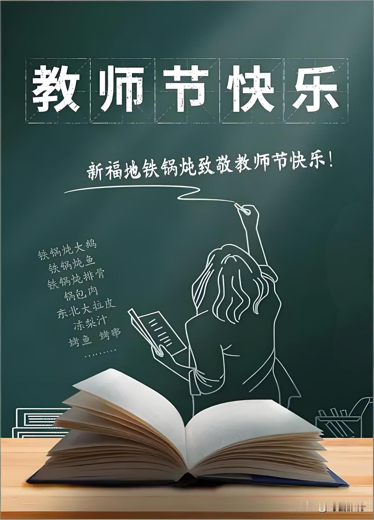 讲个笑话，教师节当天，不少景区对教师免费。试问，工作日有多少老师会请假去打卡游玩