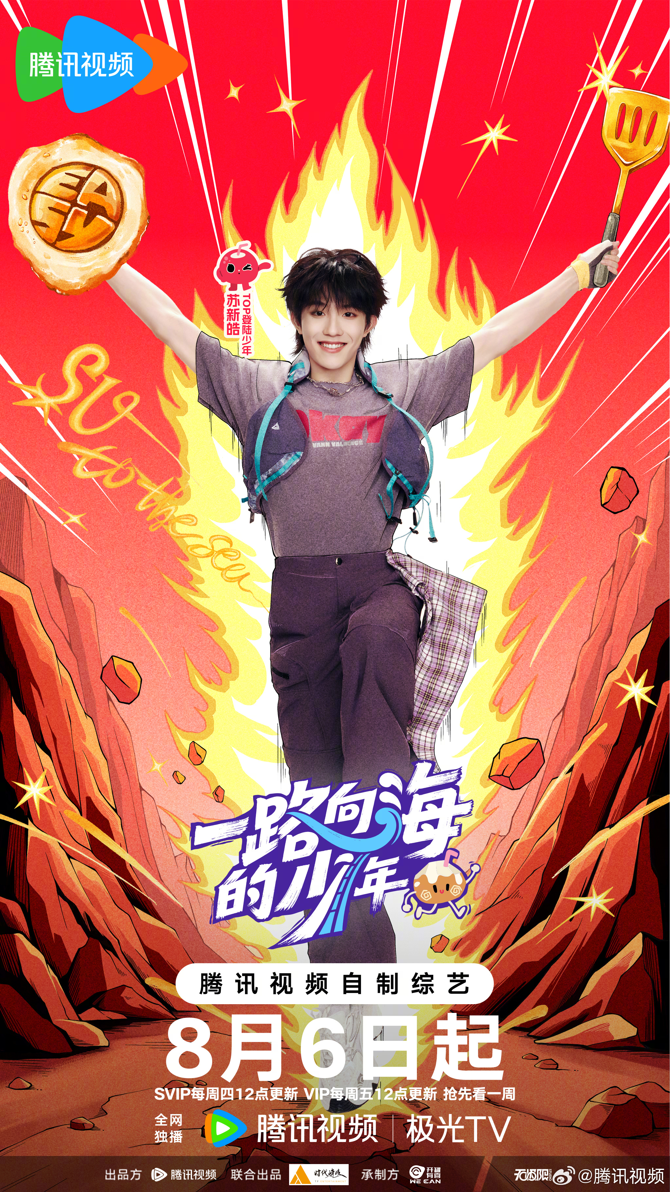 他好萌 
